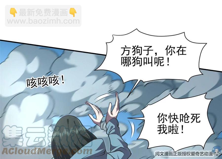 《重生之神级败家子》70 升过级了 第34页
