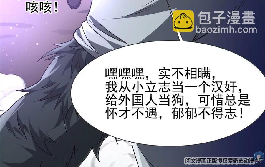 《重生之神级败家子》70 升过级了 第44页