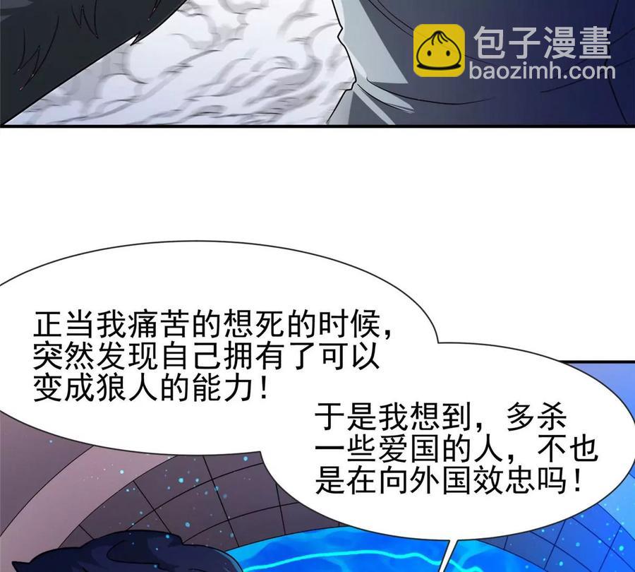 《重生之神级败家子》70 升过级了 第45页