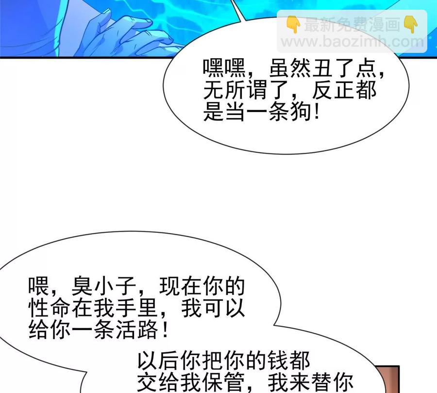 《重生之神级败家子》70 升过级了 第47页