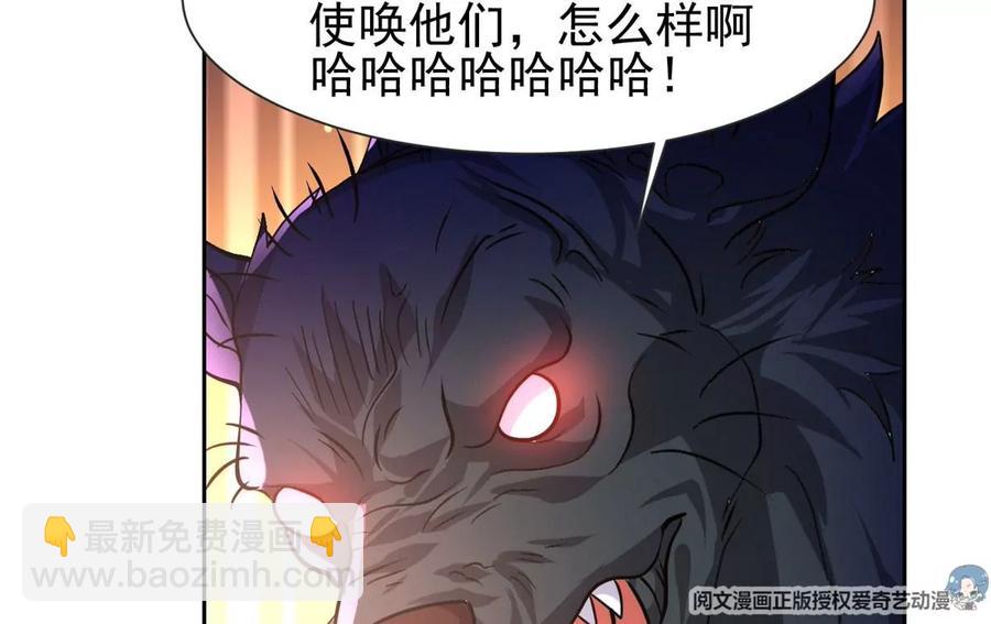 《重生之神级败家子》70 升过级了 第48页