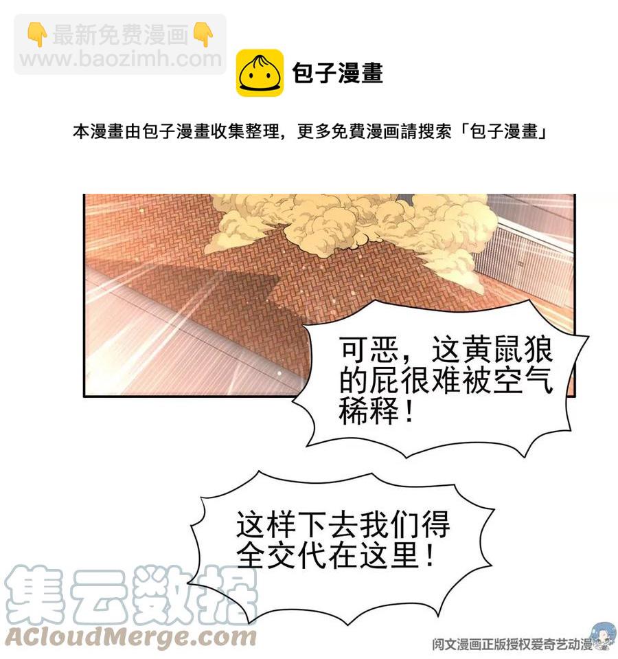 《重生之神级败家子》70 升过级了 第4页