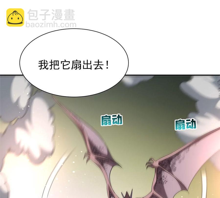 《重生之神级败家子》70 升过级了 第5页