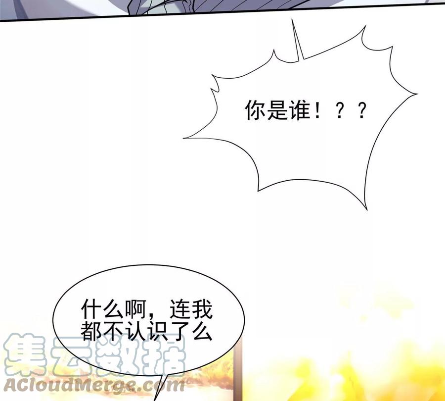 《重生之神级败家子》67 你想搞死我？！ 第13页