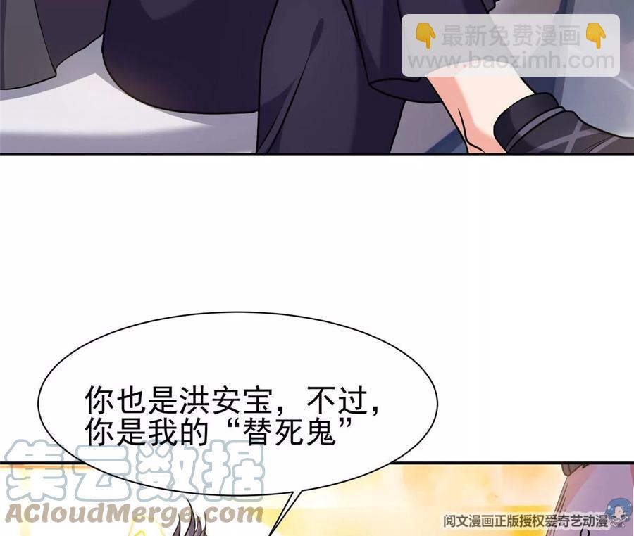 《重生之神级败家子》67 你想搞死我？！ 第16页