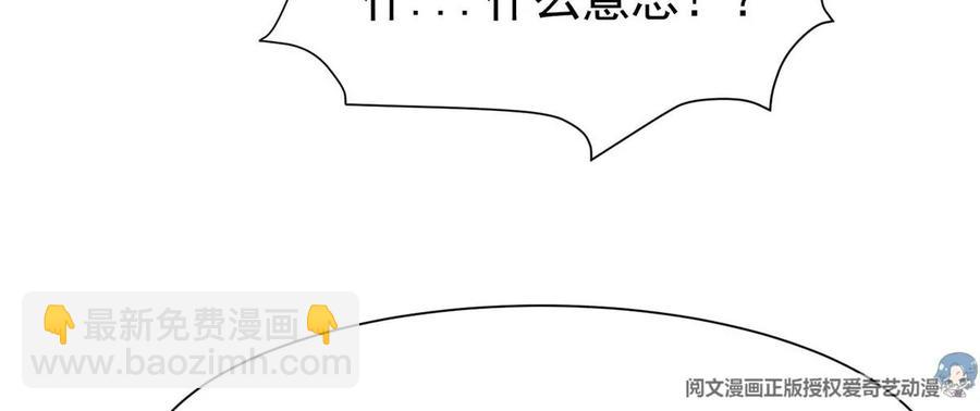 《重生之神级败家子》67 你想搞死我？！ 第18页