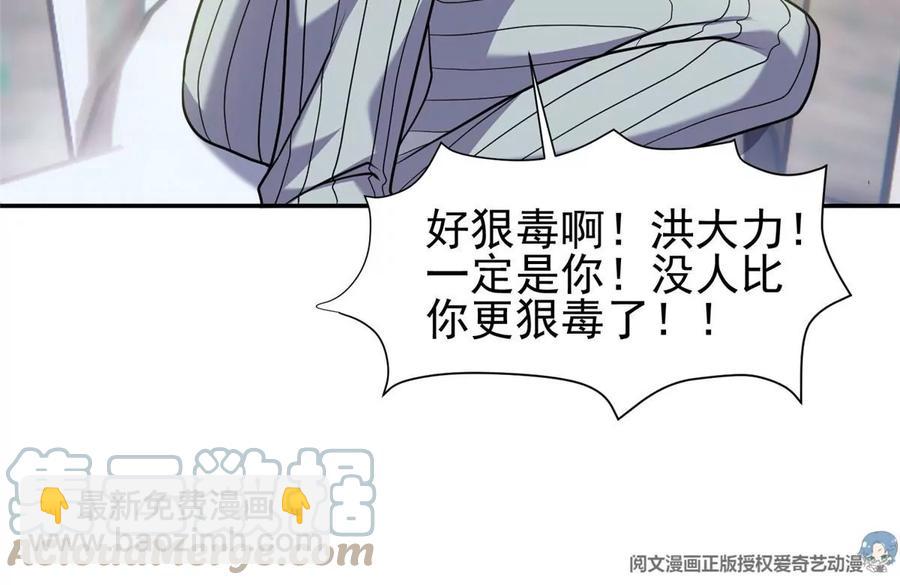 《重生之神级败家子》67 你想搞死我？！ 第22页