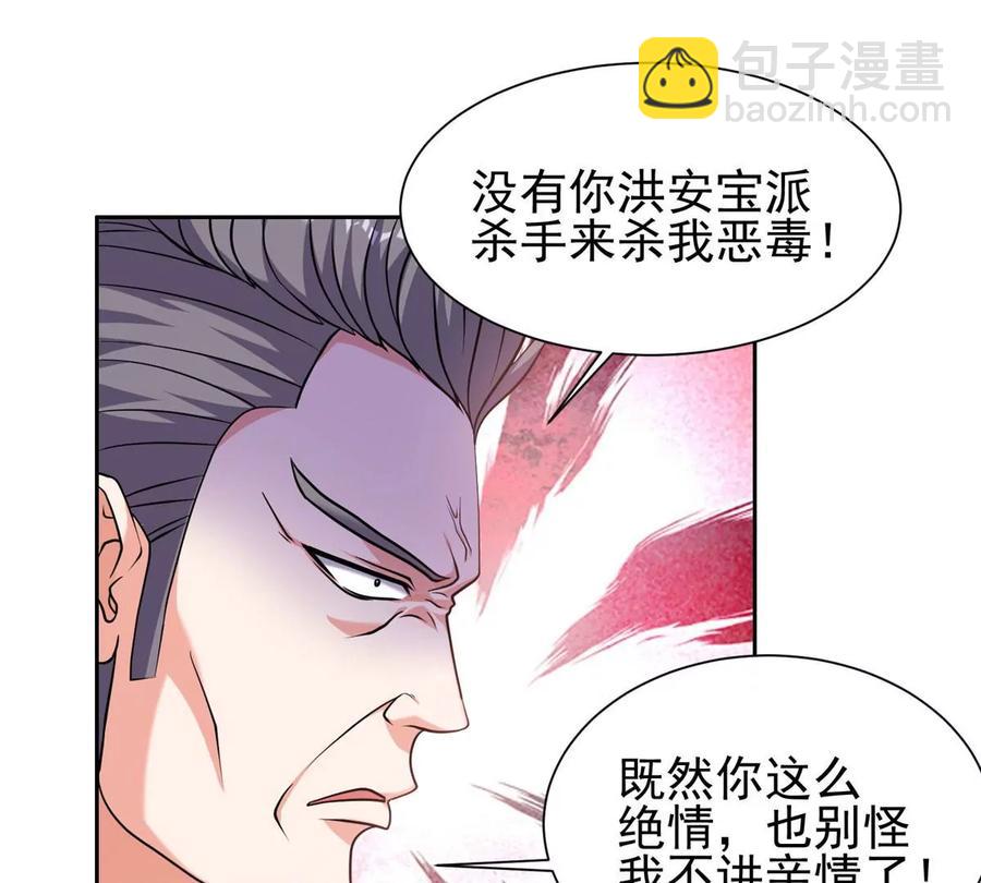 《重生之神级败家子》67 你想搞死我？！ 第23页
