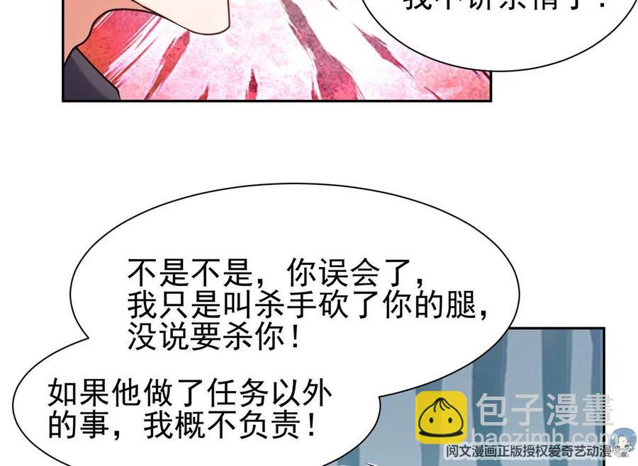 《重生之神级败家子》67 你想搞死我？！ 第24页