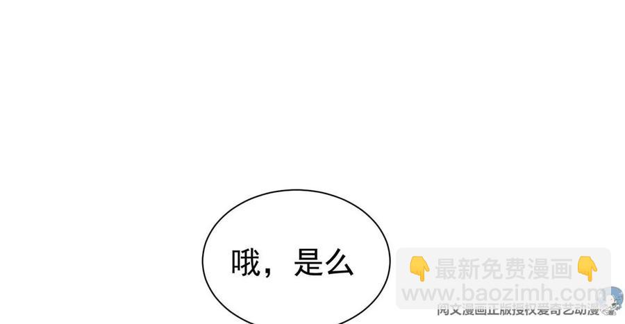 《重生之神级败家子》67 你想搞死我？！ 第26页