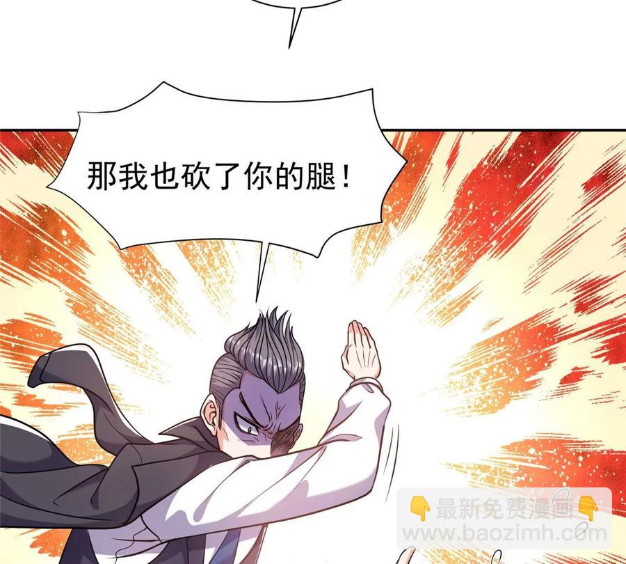 《重生之神级败家子》67 你想搞死我？！ 第27页