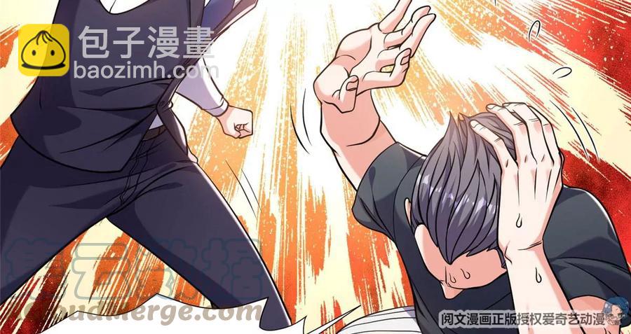 《重生之神级败家子》67 你想搞死我？！ 第28页