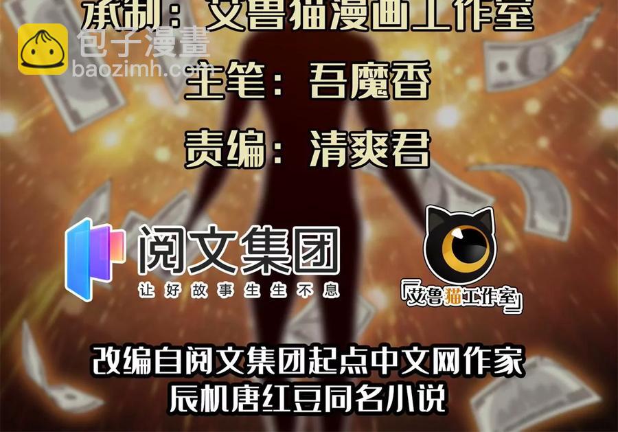 《重生之神级败家子》67 你想搞死我？！ 第2页
