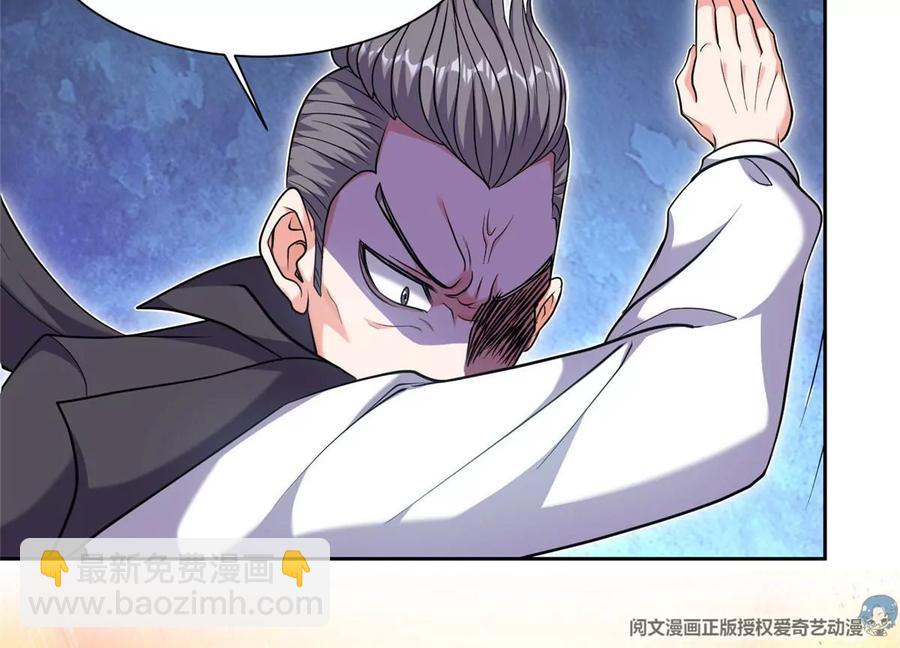 《重生之神级败家子》67 你想搞死我？！ 第30页