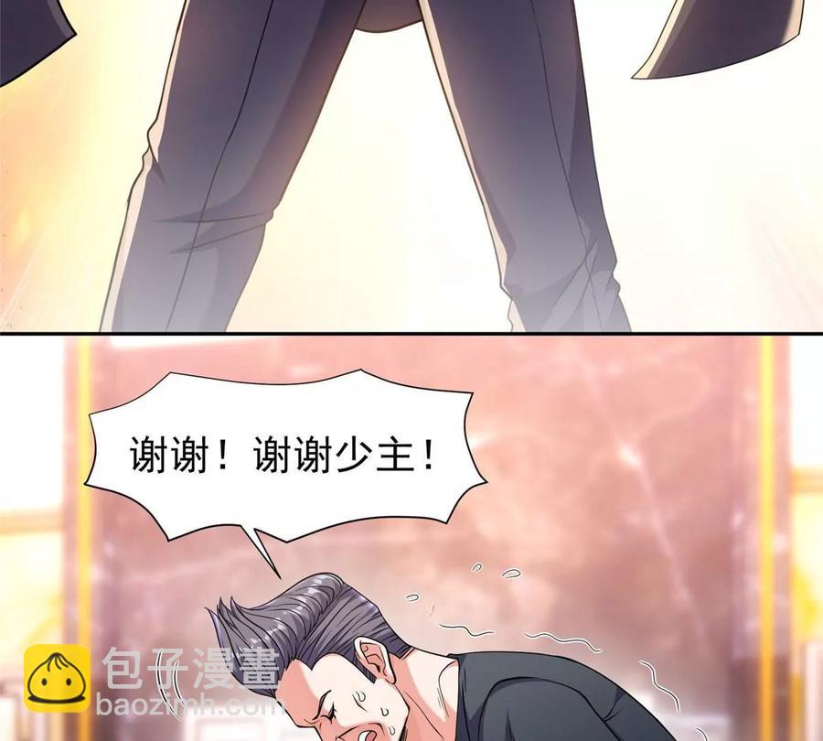 《重生之神级败家子》67 你想搞死我？！ 第33页