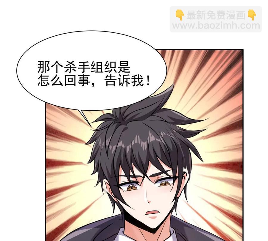 《重生之神级败家子》67 你想搞死我？！ 第35页
