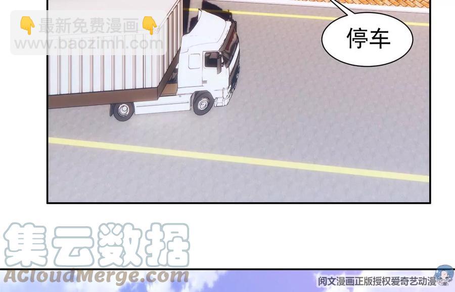 《重生之神级败家子》67 你想搞死我？！ 第46页