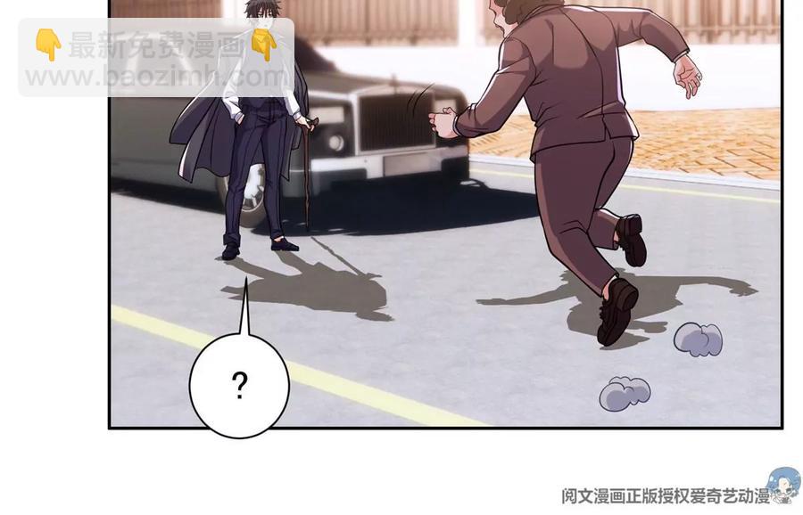 《重生之神级败家子》67 你想搞死我？！ 第50页