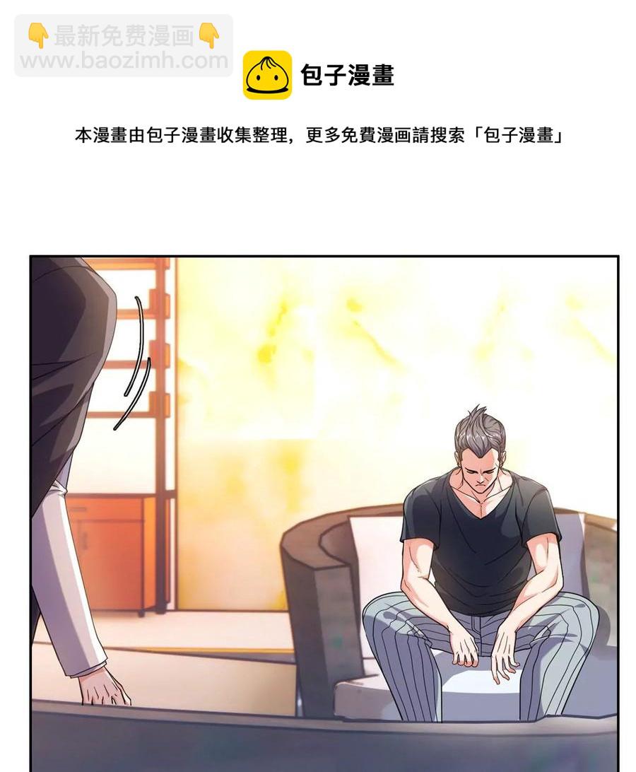 《重生之神级败家子》67 你想搞死我？！ 第5页