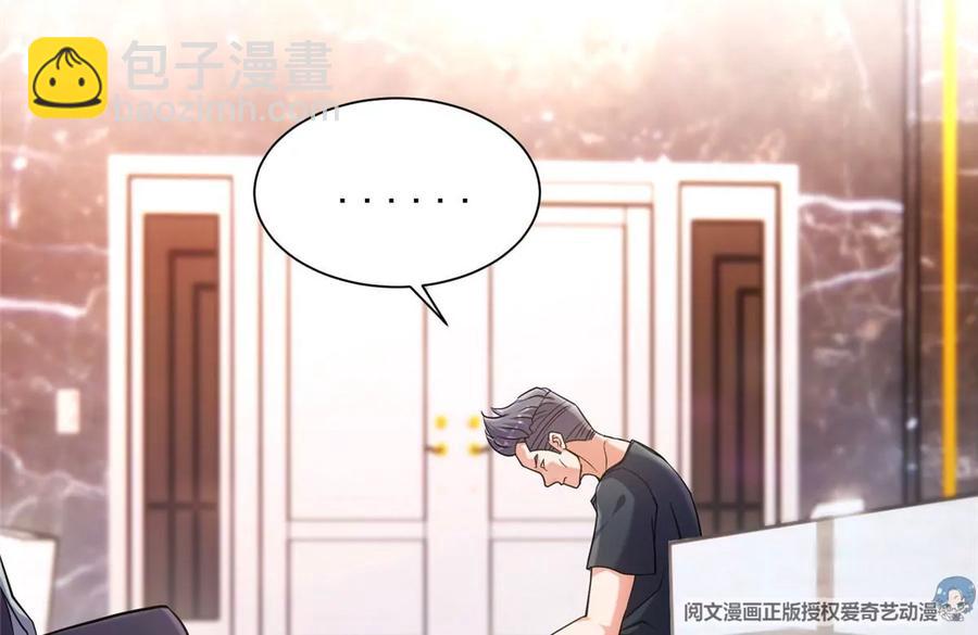 《重生之神级败家子》67 你想搞死我？！ 第8页