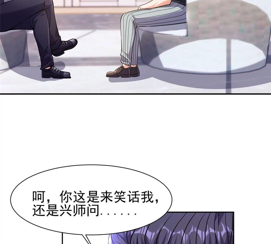 《重生之神级败家子》67 你想搞死我？！ 第9页