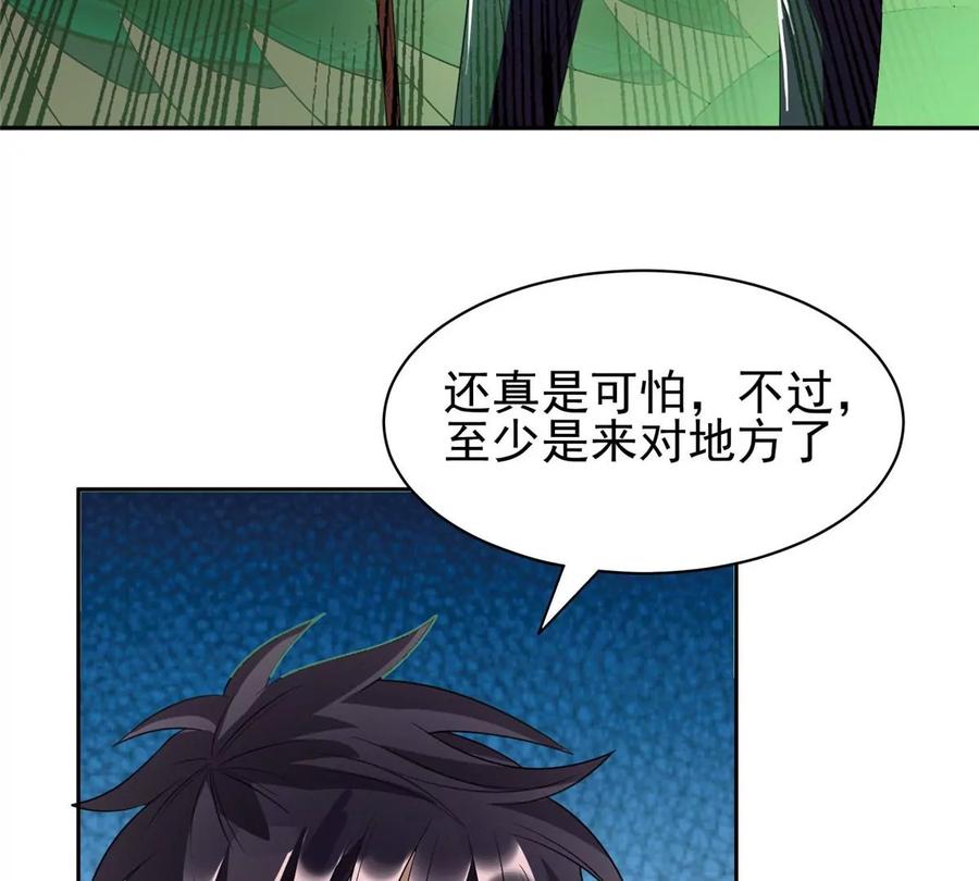 《重生之神级败家子》68 钱收下，你去死！ 第11页