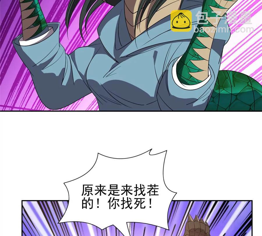 《重生之神级败家子》68 钱收下，你去死！ 第17页