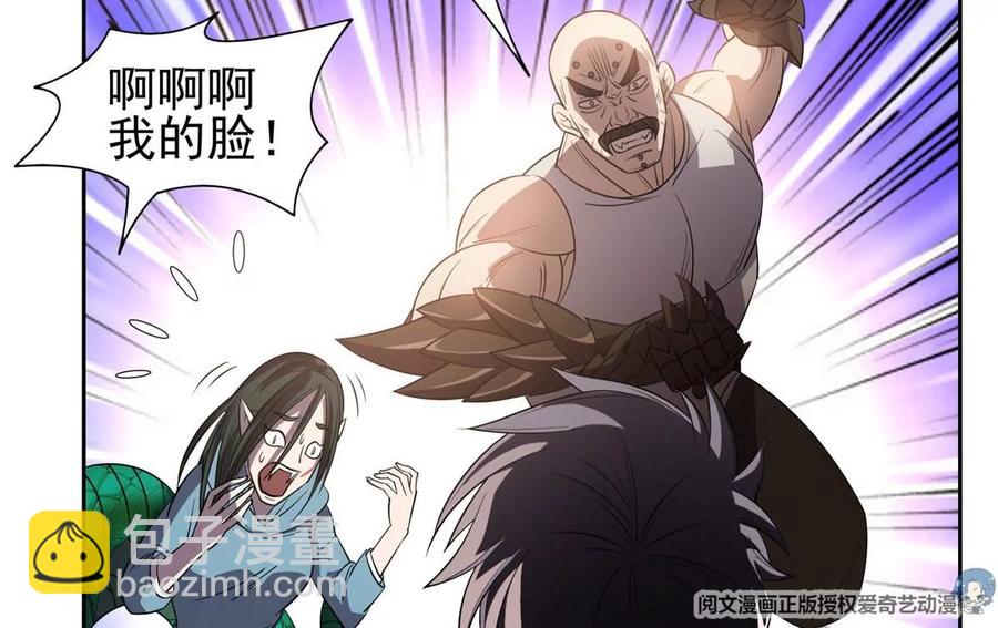 《重生之神级败家子》68 钱收下，你去死！ 第18页