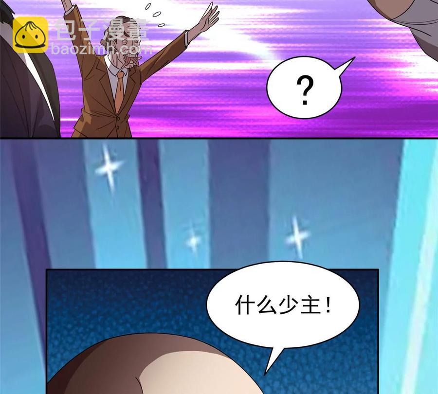 《重生之神级败家子》68 钱收下，你去死！ 第21页