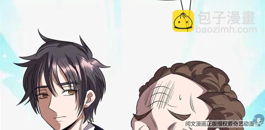 《重生之神级败家子》68 钱收下，你去死！ 第24页