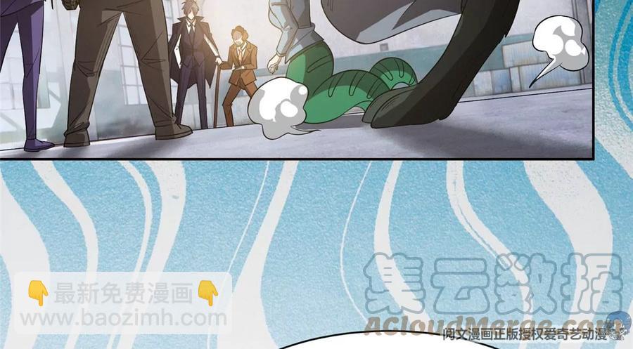 《重生之神级败家子》68 钱收下，你去死！ 第28页