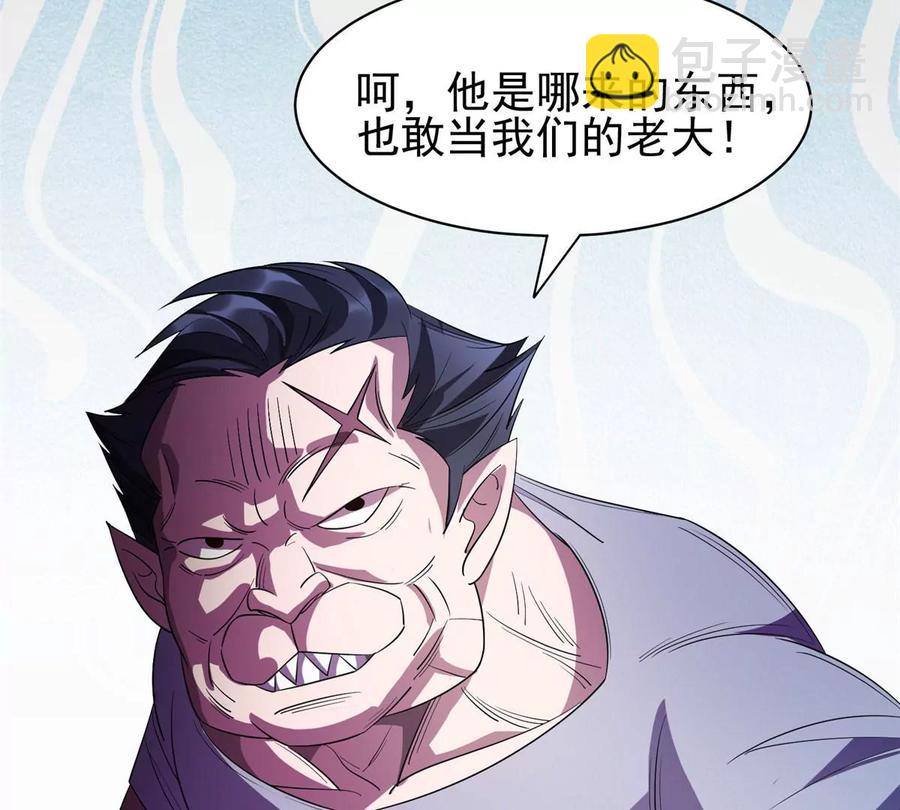 《重生之神级败家子》68 钱收下，你去死！ 第29页