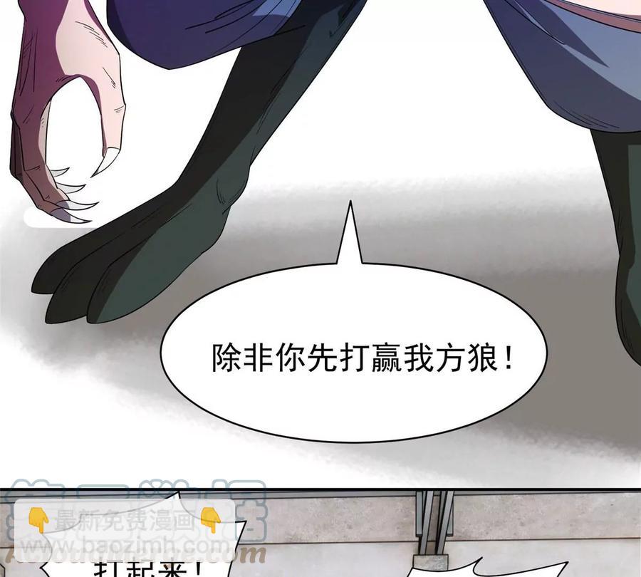 《重生之神级败家子》68 钱收下，你去死！ 第31页