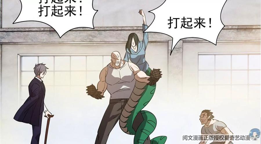 《重生之神级败家子》68 钱收下，你去死！ 第32页