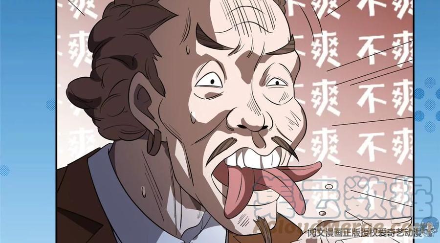 《重生之神级败家子》68 钱收下，你去死！ 第34页