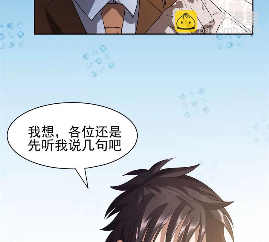《重生之神级败家子》68 钱收下，你去死！ 第35页