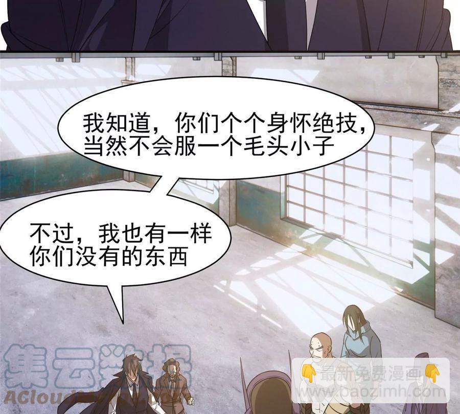 《重生之神级败家子》68 钱收下，你去死！ 第37页