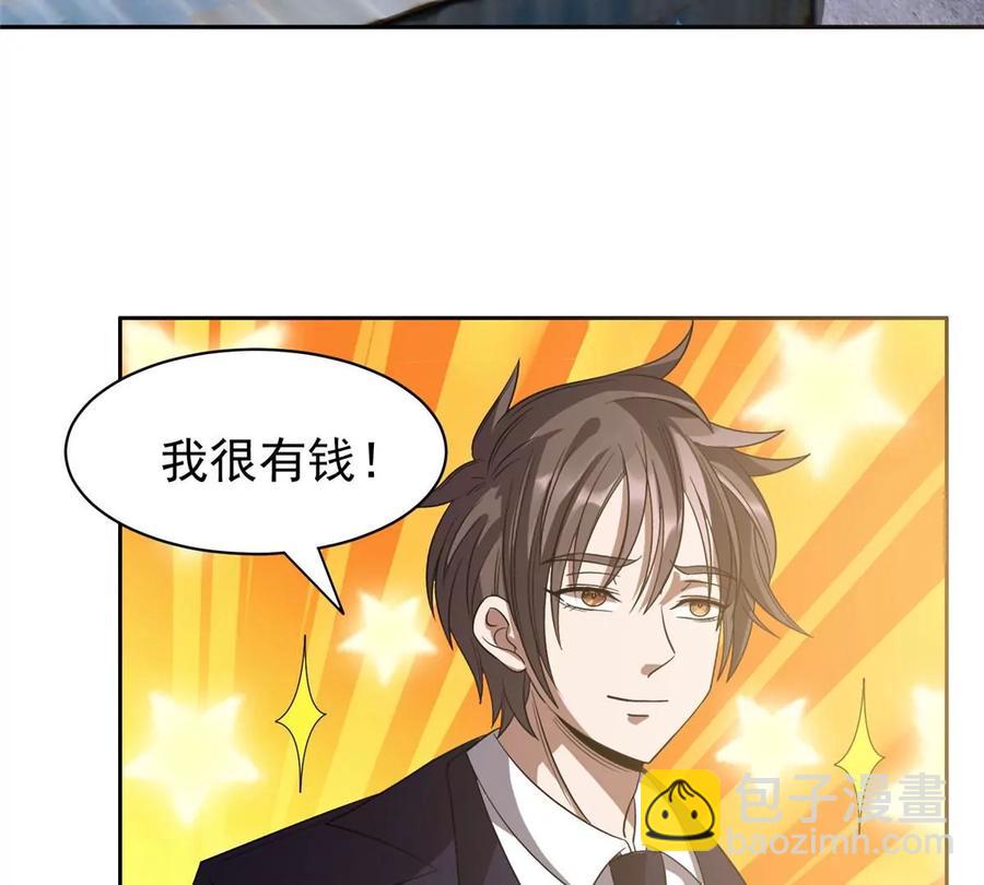 《重生之神级败家子》68 钱收下，你去死！ 第39页