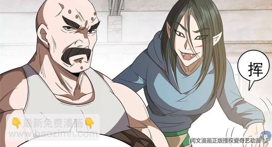 《重生之神级败家子》68 钱收下，你去死！ 第42页