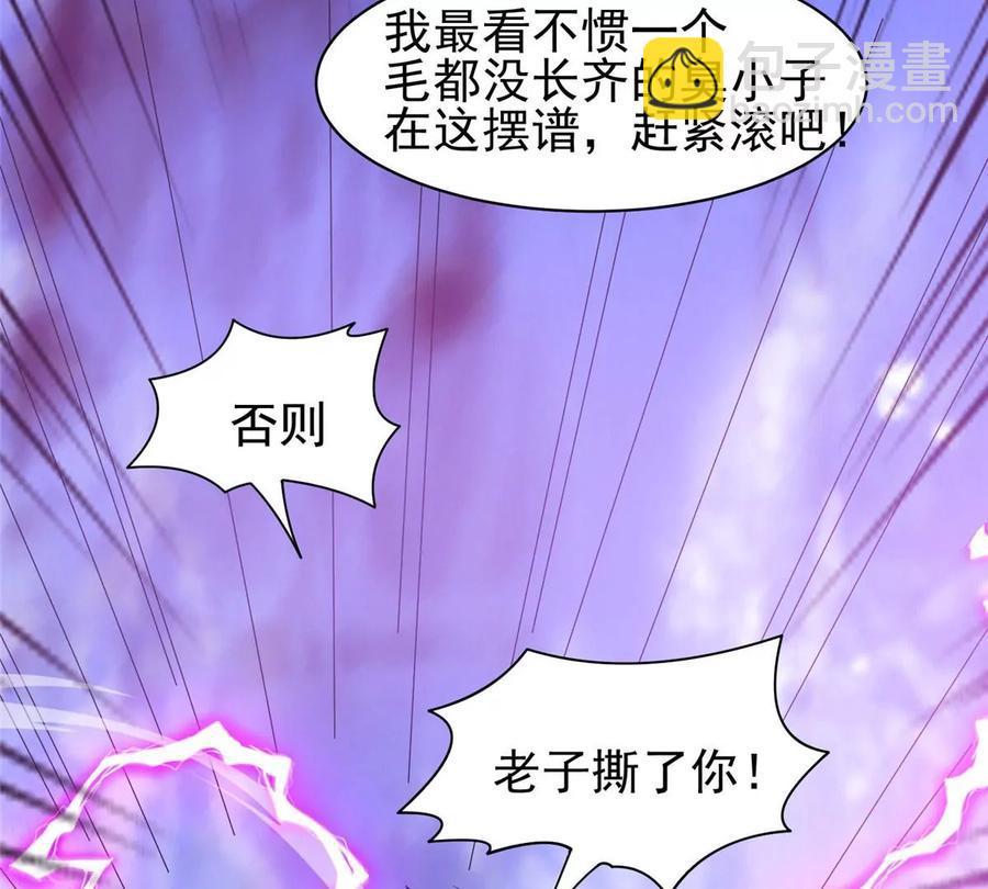 《重生之神级败家子》68 钱收下，你去死！ 第45页