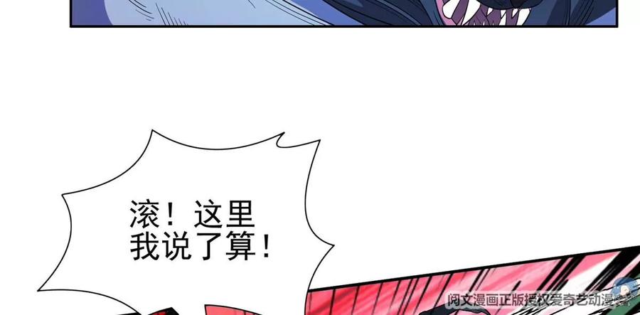 《重生之神级败家子》68 钱收下，你去死！ 第50页