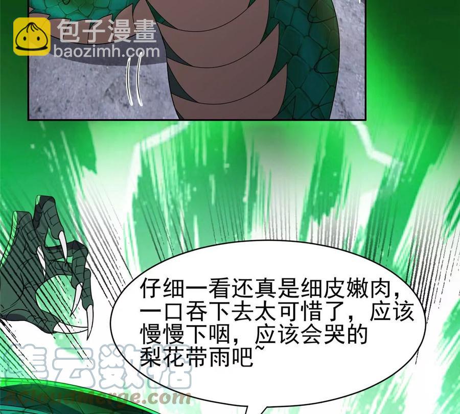 《重生之神级败家子》68 钱收下，你去死！ 第7页