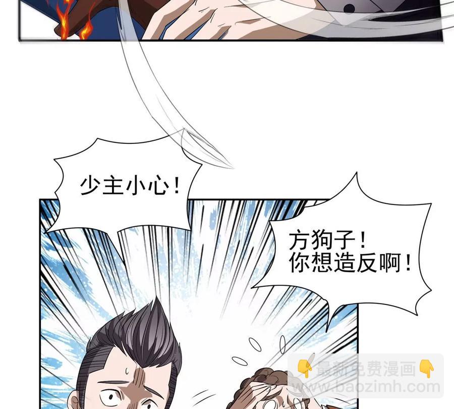 《重生之神级败家子》69 投名状 第15页