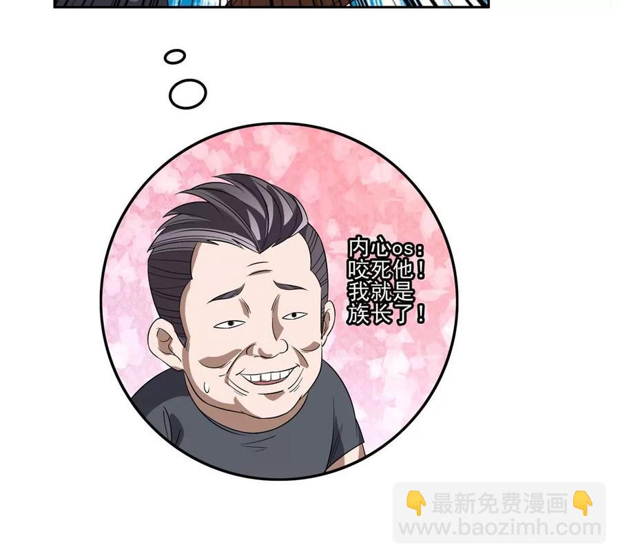 《重生之神级败家子》69 投名状 第17页