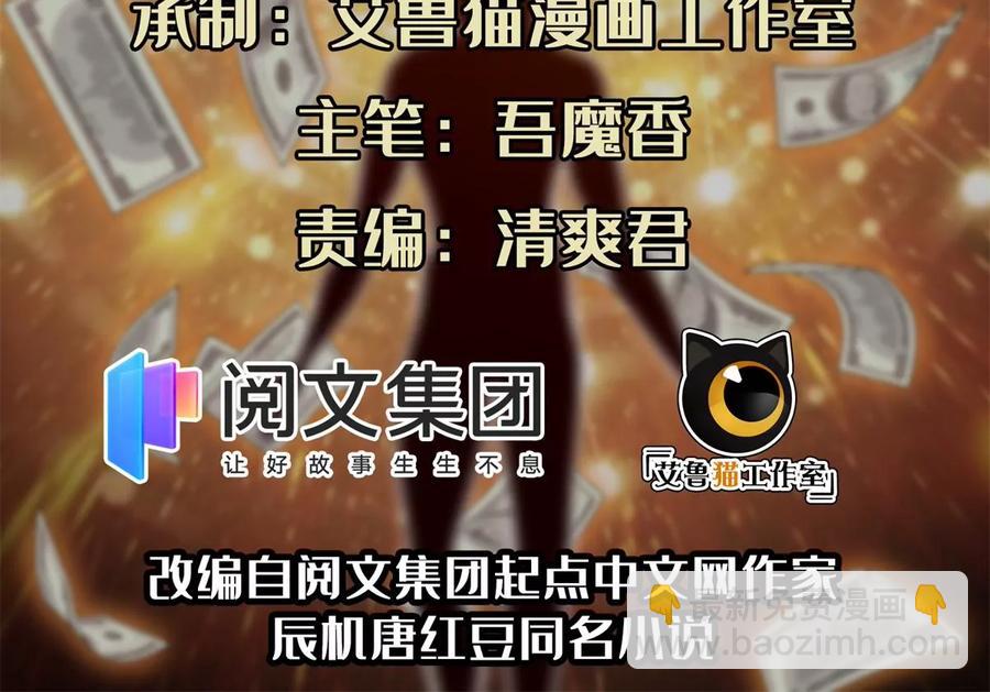 《重生之神级败家子》69 投名状 第2页