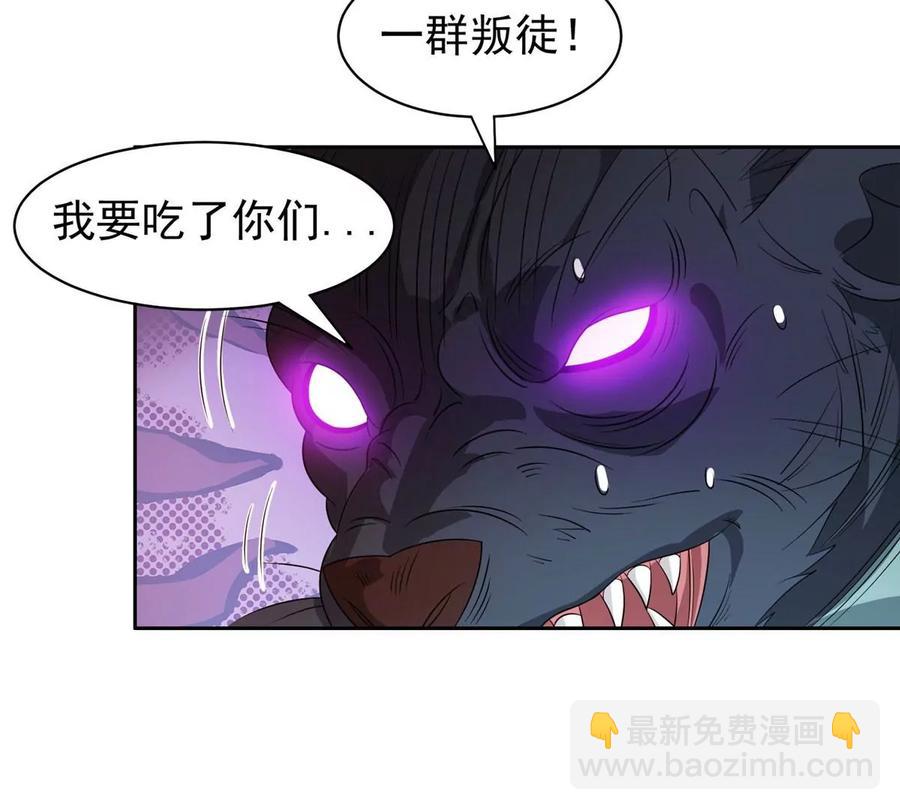 《重生之神级败家子》69 投名状 第45页
