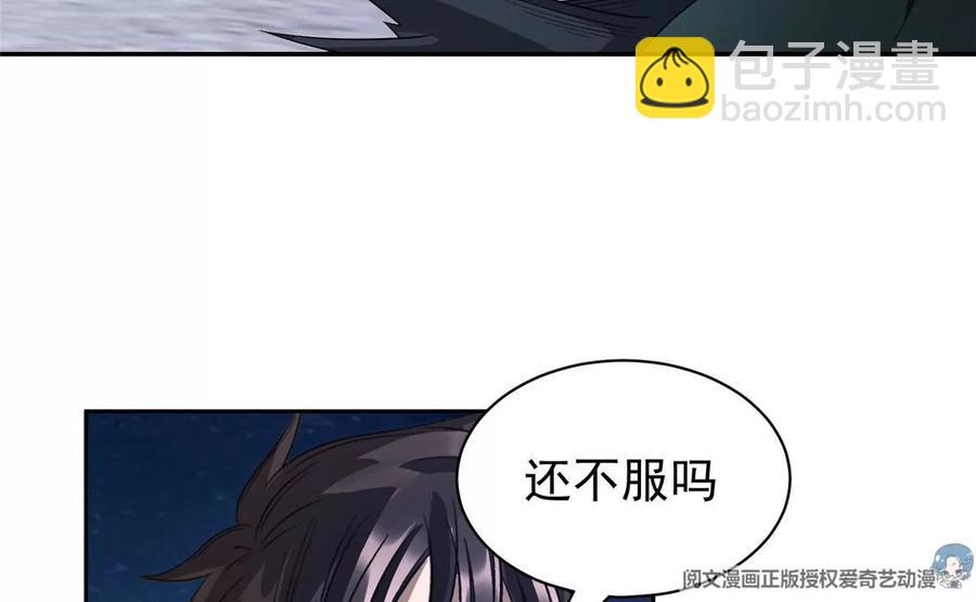 《重生之神级败家子》69 投名状 第50页
