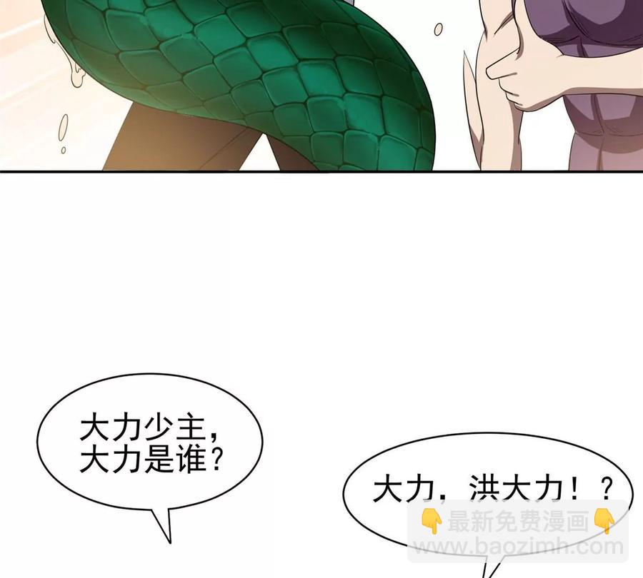 《重生之神级败家子》74 庞然大物 第11页