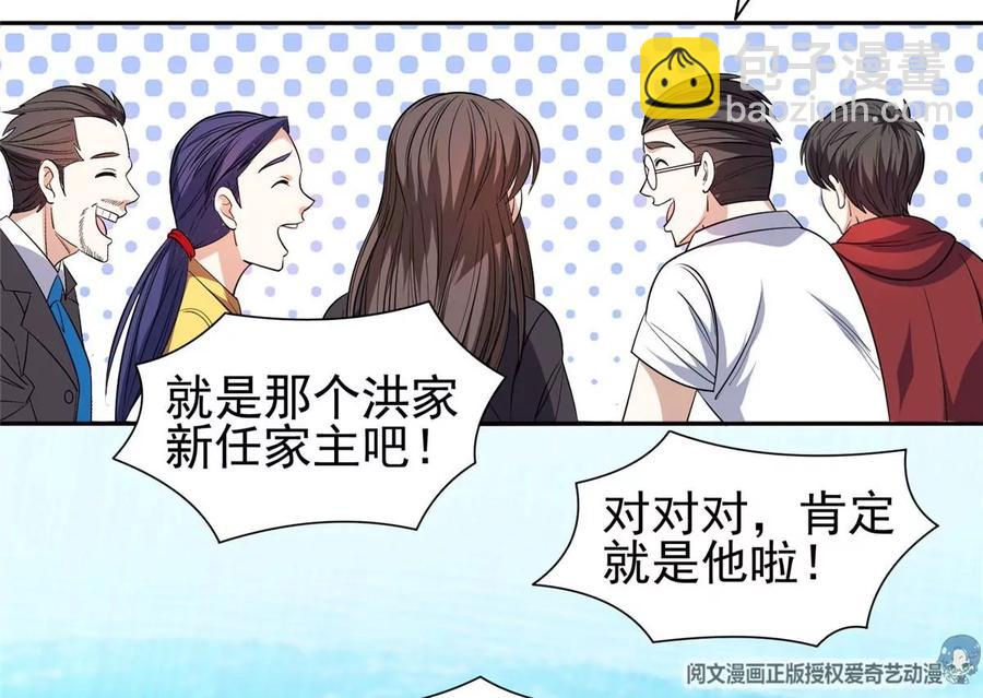 《重生之神级败家子》74 庞然大物 第12页