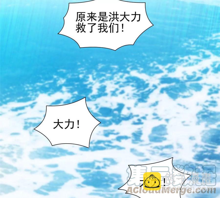 《重生之神级败家子》74 庞然大物 第13页